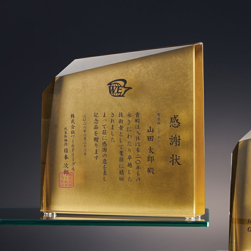 セミオーダートロフィーJW-SHY-7005