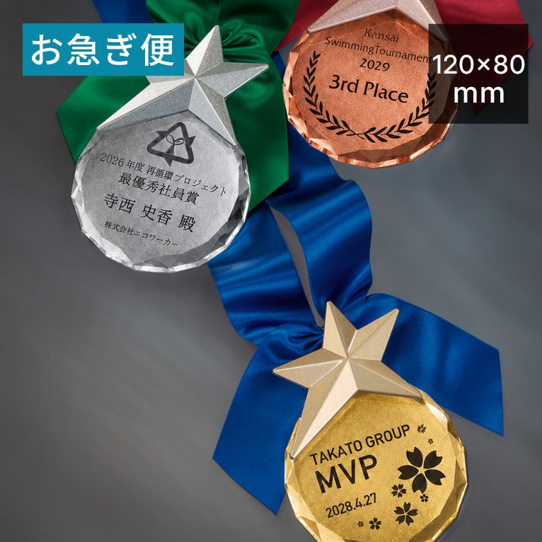 セミオーダー表彰メダルJA-ZAU-9045